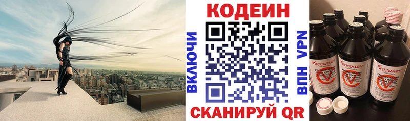 наркошоп  Салехард  hydra вход  Codein напиток Lean (лин) 