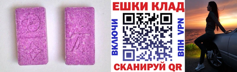 ОМГ ОМГ ТОР  Салехард  ЭКСТАЗИ VHQ 