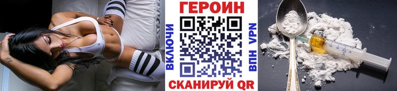 как найти закладки  Салехард  ГЕРОИН VHQ 