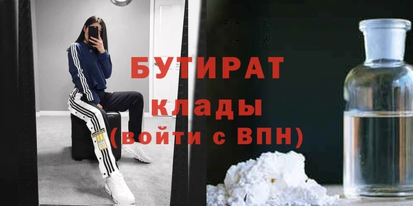 бутират Елабуга