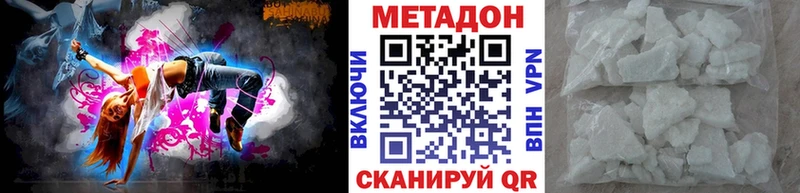 Метадон VHQ Салехард